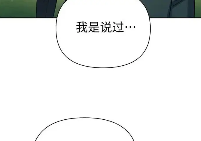 漫画《我培养的s级们》[第156话] 我去接你第165张图