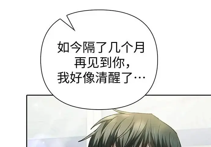 漫画《我培养的s级们》[第156话] 我去接你第169张图