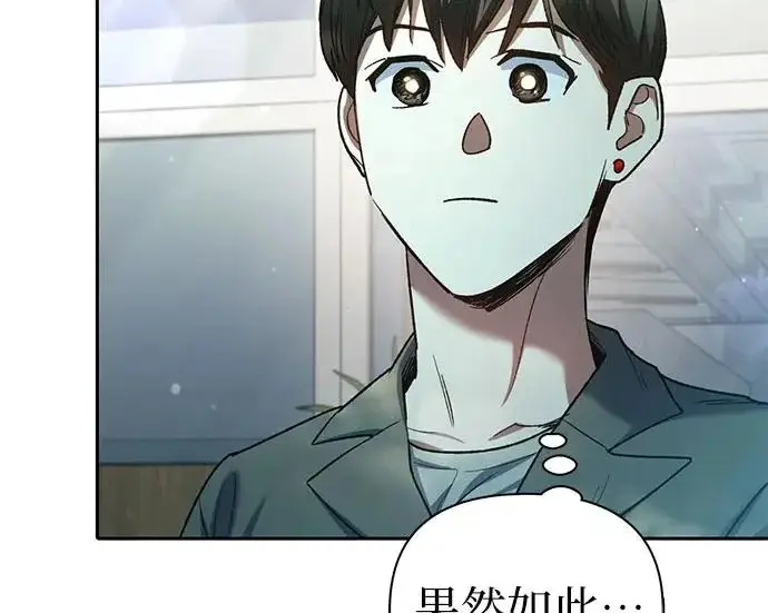 漫画《我培养的s级们》[第156话] 我去接你第170张图