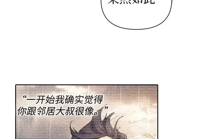 漫画《我培养的s级们》[第156话] 我去接你第171张图