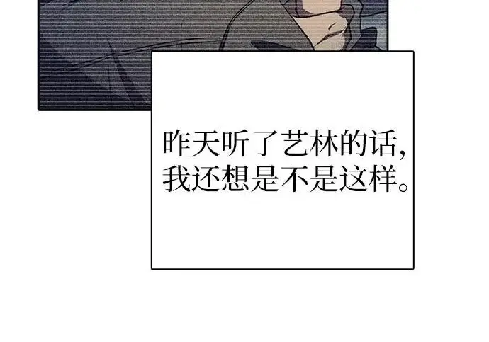 漫画《我培养的s级们》[第156话] 我去接你第173张图