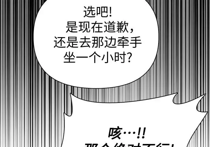 漫画《我培养的s级们》[第156话] 我去接你第18张图