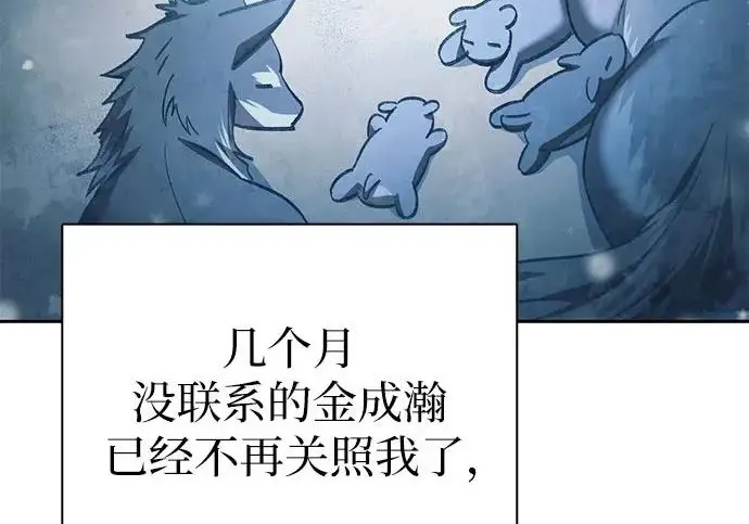 漫画《我培养的s级们》[第156话] 我去接你第181张图