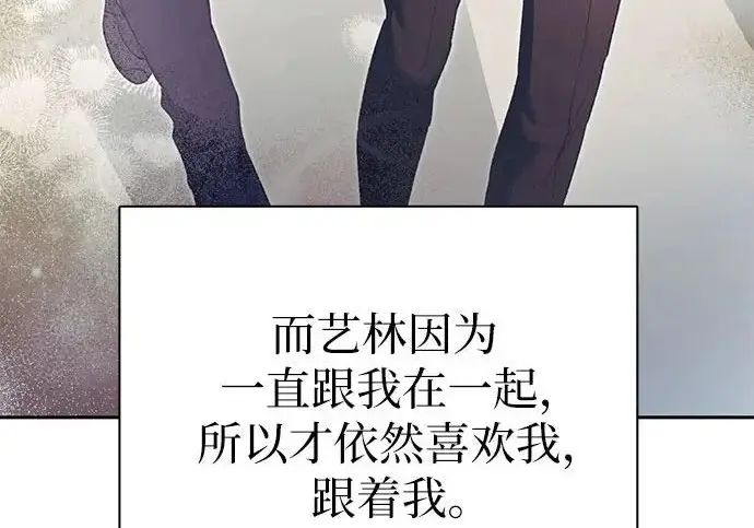 漫画《我培养的s级们》[第156话] 我去接你第185张图