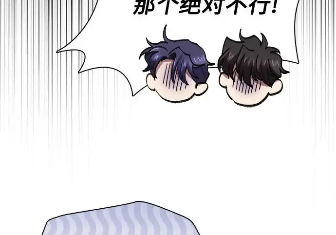 漫画《我培养的s级们》[第156话] 我去接你第19张图