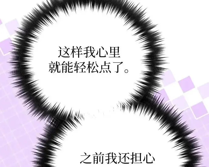 漫画《我培养的s级们》[第156话] 我去接你第190张图