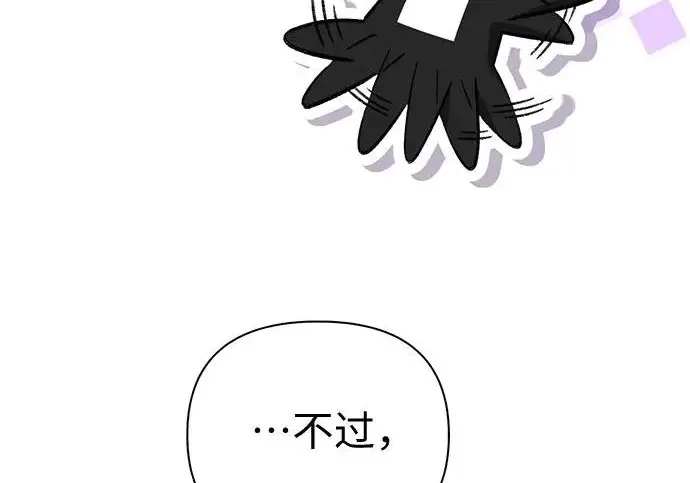 漫画《我培养的s级们》[第156话] 我去接你第192张图