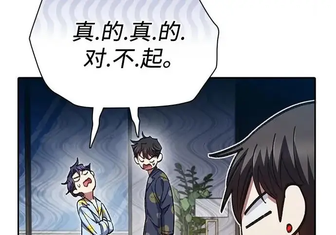 漫画《我培养的s级们》[第156话] 我去接你第20张图