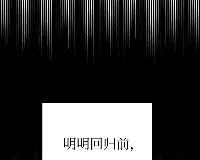 漫画《我培养的s级们》[第156话] 我去接你第202张图