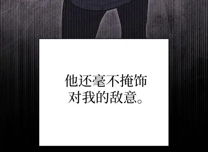 漫画《我培养的s级们》[第156话] 我去接你第206张图