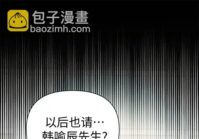 漫画《我培养的s级们》[第156话] 我去接你第207张图