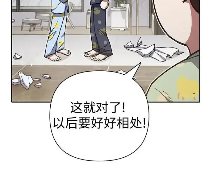 漫画《我培养的s级们》[第156话] 我去接你第21张图