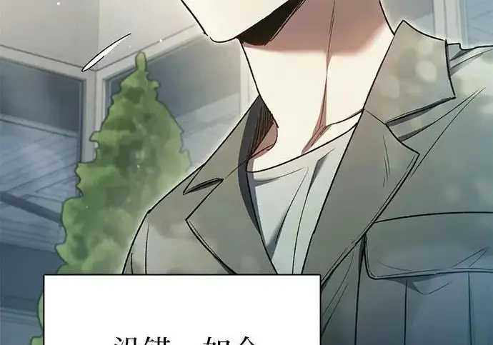 漫画《我培养的s级们》[第156话] 我去接你第212张图