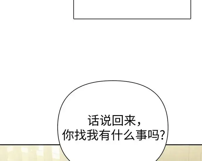 漫画《我培养的s级们》[第156话] 我去接你第214张图