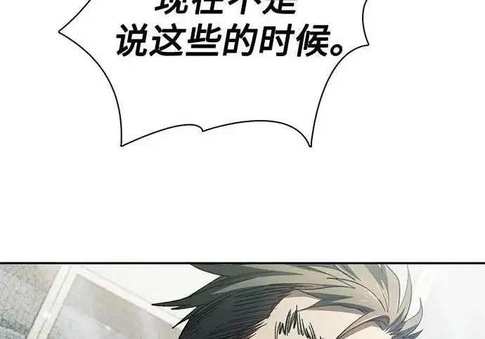漫画《我培养的s级们》[第156话] 我去接你第217张图