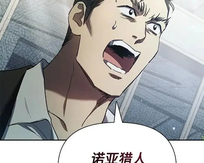 漫画《我培养的s级们》[第156话] 我去接你第218张图