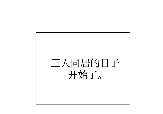 漫画《我培养的s级们》[第156话] 我去接你第22张图