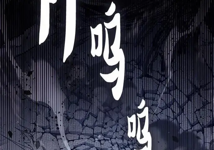 漫画《我培养的s级们》[第156话] 我去接你第221张图