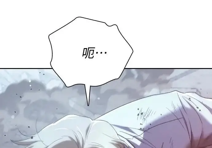 漫画《我培养的s级们》[第156话] 我去接你第225张图