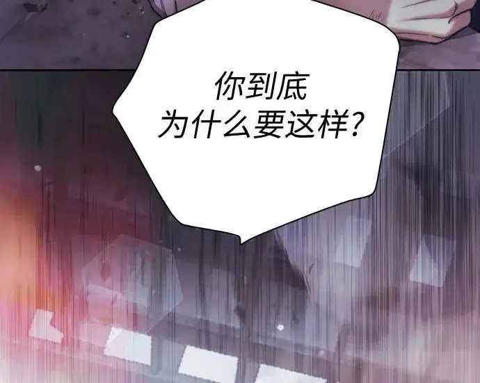 漫画《我培养的s级们》[第156话] 我去接你第227张图