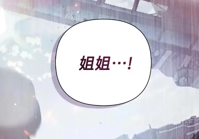 漫画《我培养的s级们》[第156话] 我去接你第228张图