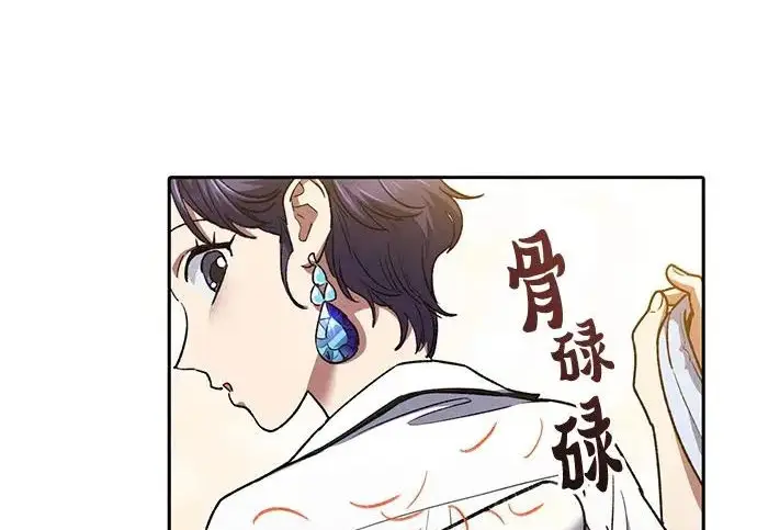 漫画《我培养的s级们》[第156话] 我去接你第23张图