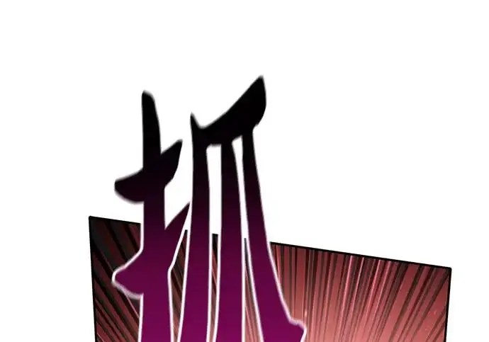 漫画《我培养的s级们》[第156话] 我去接你第232张图