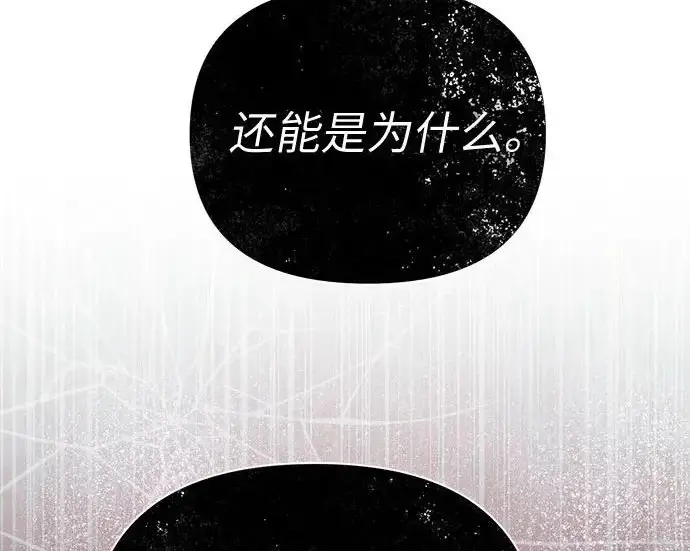 漫画《我培养的s级们》[第156话] 我去接你第235张图