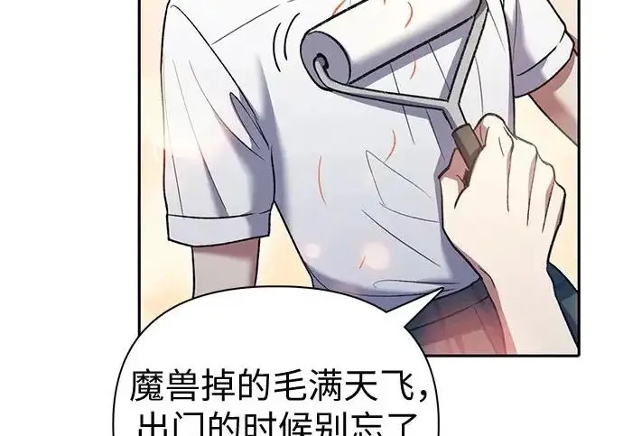 漫画《我培养的s级们》[第156话] 我去接你第24张图