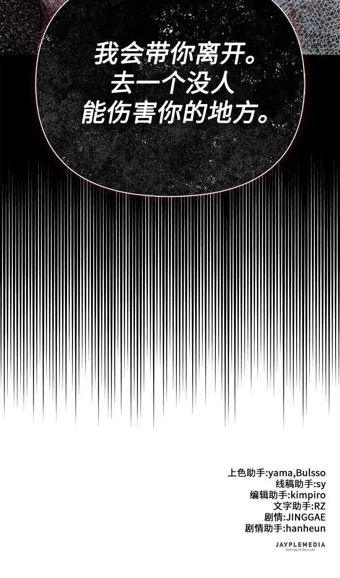 漫画《我培养的s级们》[第156话] 我去接你第240张图