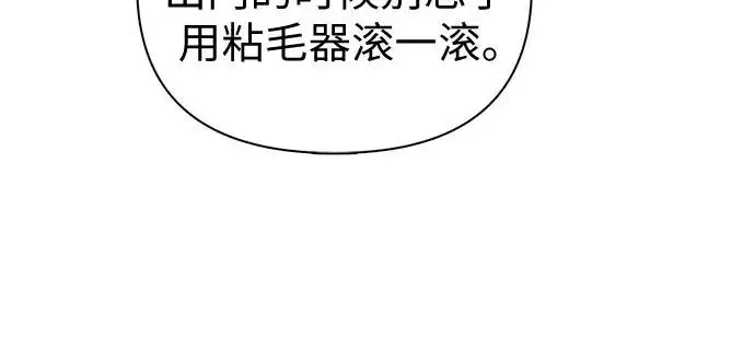 漫画《我培养的s级们》[第156话] 我去接你第25张图