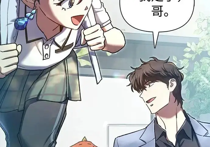 漫画《我培养的s级们》[第156话] 我去接你第27张图