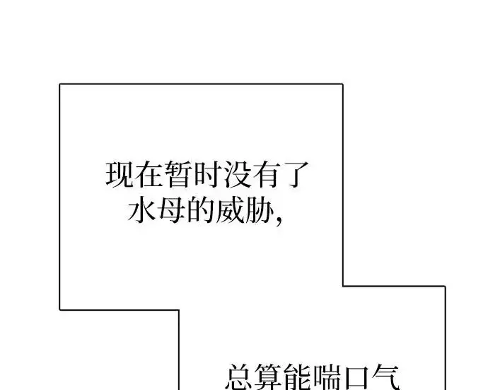 漫画《我培养的s级们》[第156话] 我去接你第29张图