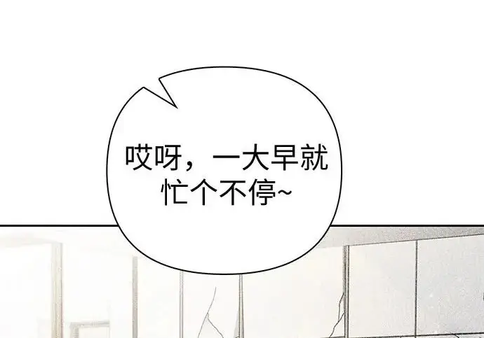 漫画《我培养的s级们》[第156话] 我去接你第32张图