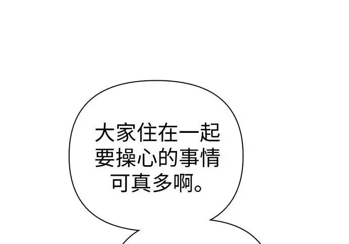 漫画《我培养的s级们》[第156话] 我去接你第34张图
