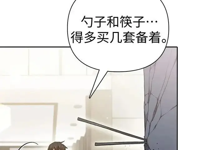 漫画《我培养的s级们》[第156话] 我去接你第35张图