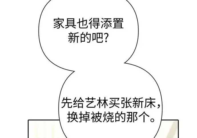 漫画《我培养的s级们》[第156话] 我去接你第39张图