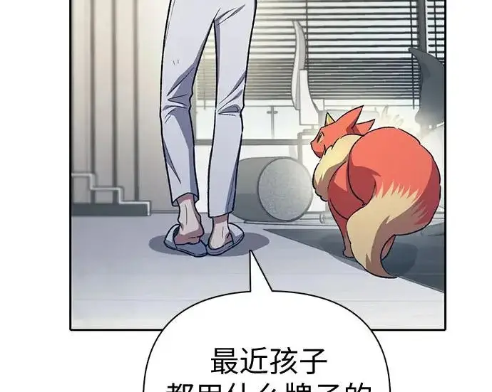 漫画《我培养的s级们》[第156话] 我去接你第41张图
