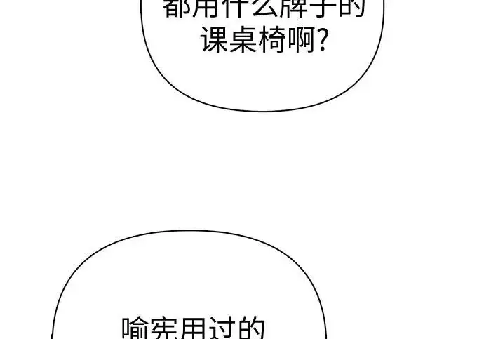 漫画《我培养的s级们》[第156话] 我去接你第42张图