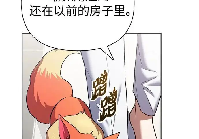 漫画《我培养的s级们》[第156话] 我去接你第43张图