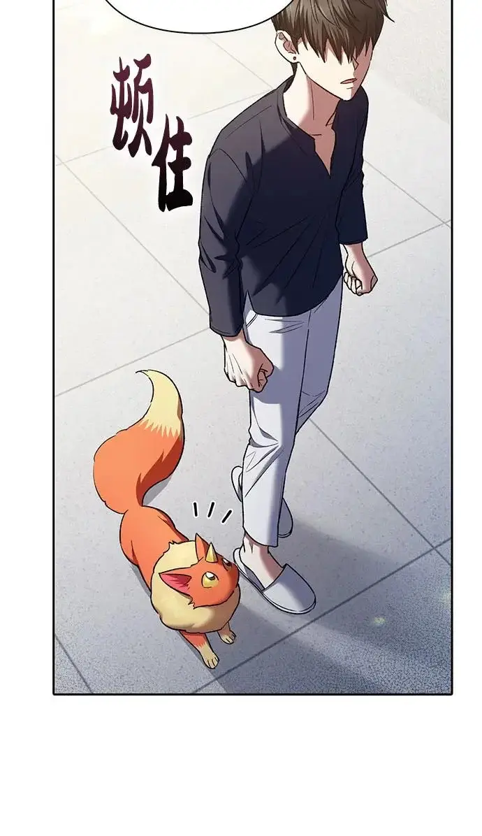 漫画《我培养的s级们》[第156话] 我去接你第46张图