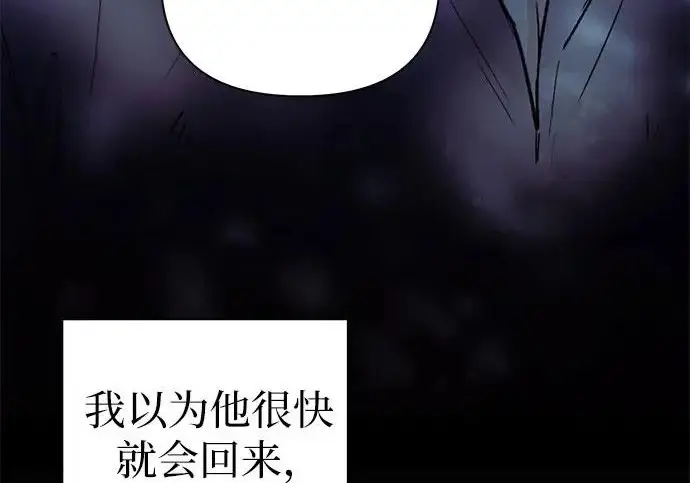 漫画《我培养的s级们》[第156话] 我去接你第49张图