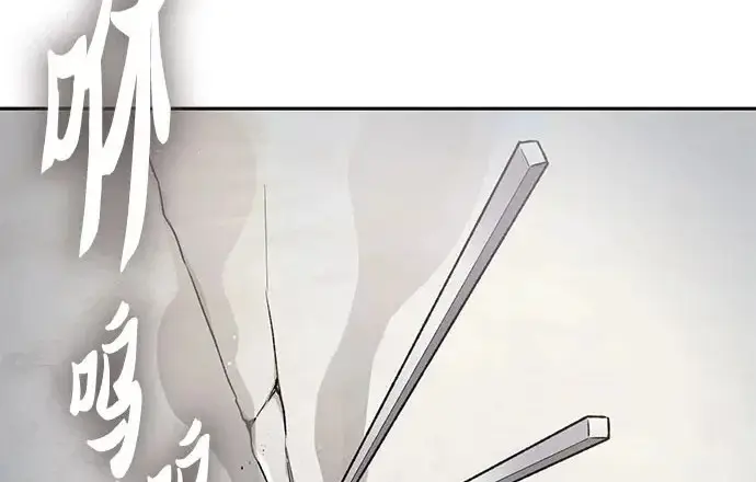漫画《我培养的s级们》[第156话] 我去接你第5张图