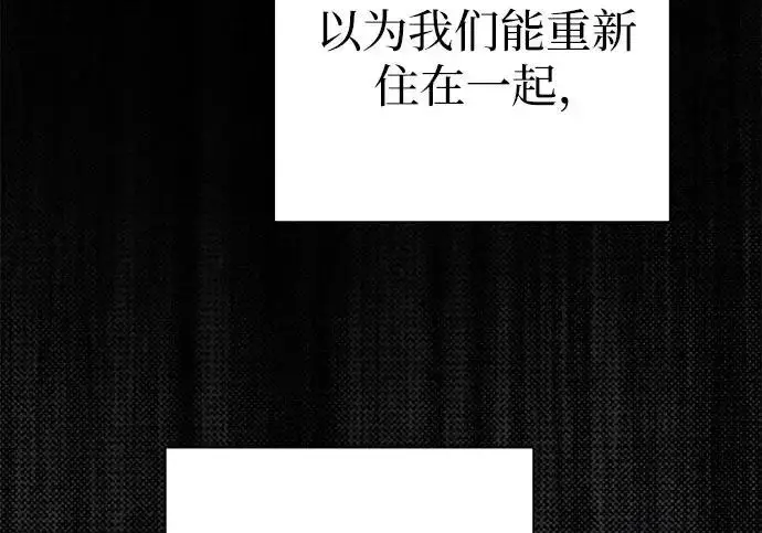漫画《我培养的s级们》[第156话] 我去接你第51张图