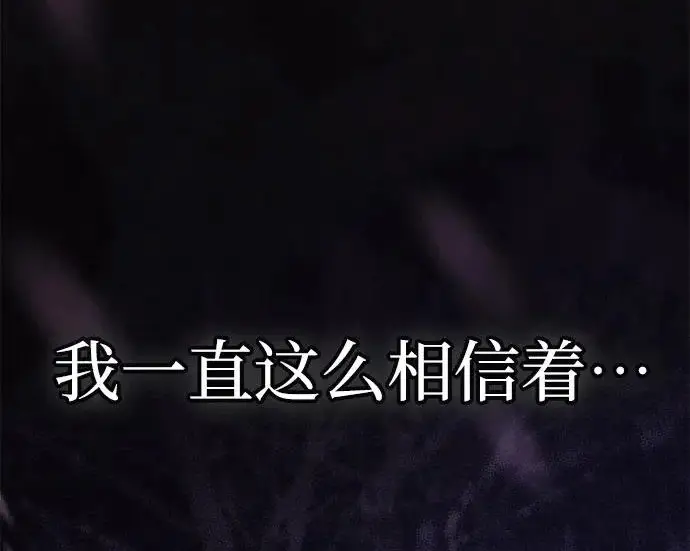 漫画《我培养的s级们》[第156话] 我去接你第54张图