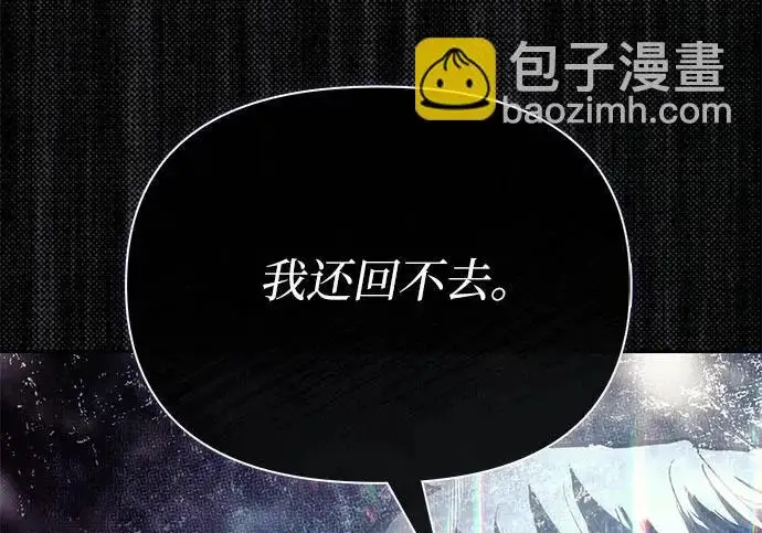 漫画《我培养的s级们》[第156话] 我去接你第59张图