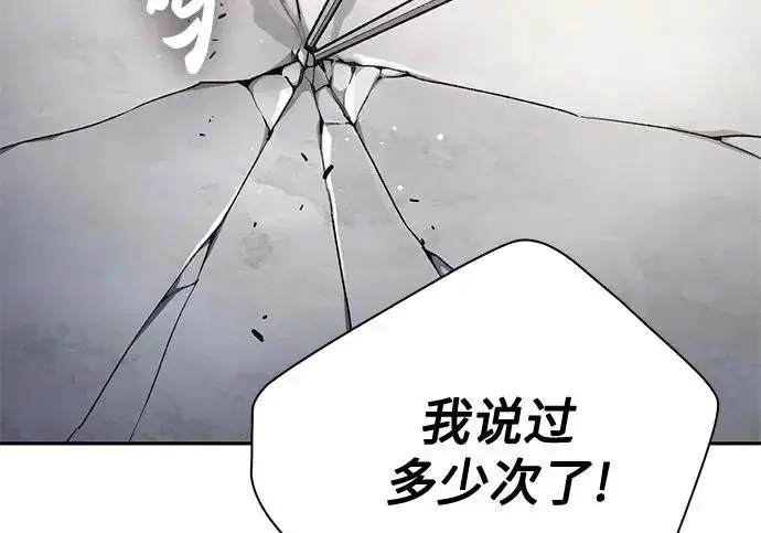 漫画《我培养的s级们》[第156话] 我去接你第6张图