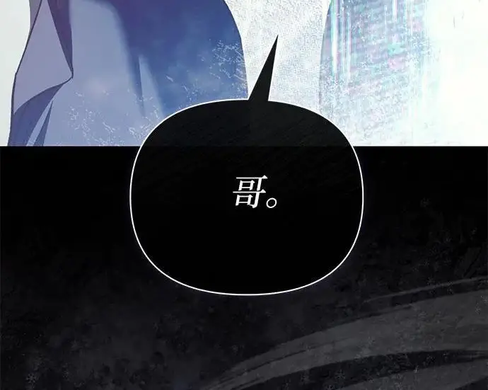 漫画《我培养的s级们》[第156话] 我去接你第62张图