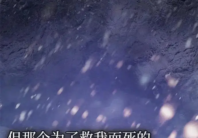 漫画《我培养的s级们》[第156话] 我去接你第64张图