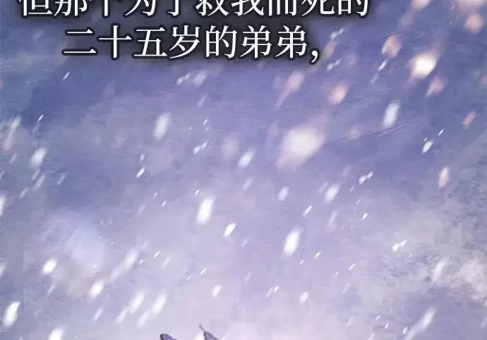 漫画《我培养的s级们》[第156话] 我去接你第65张图